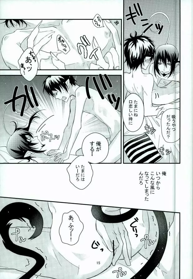 ICH BRAUCHE DICH. - page14