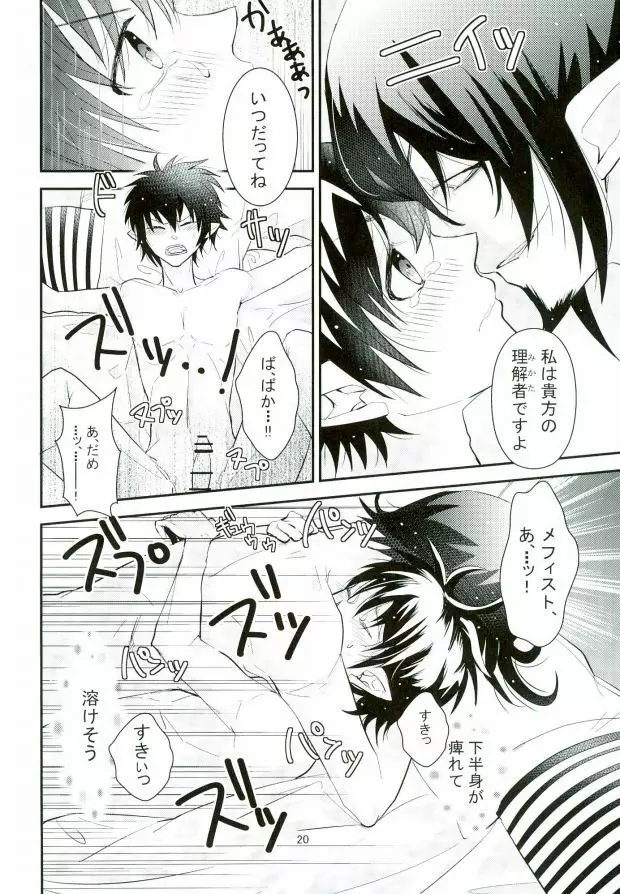 ICH BRAUCHE DICH. - page19