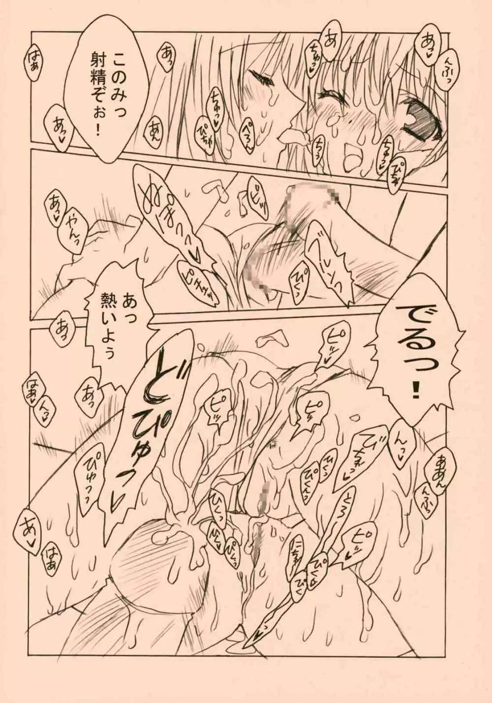 ぴんく - page15