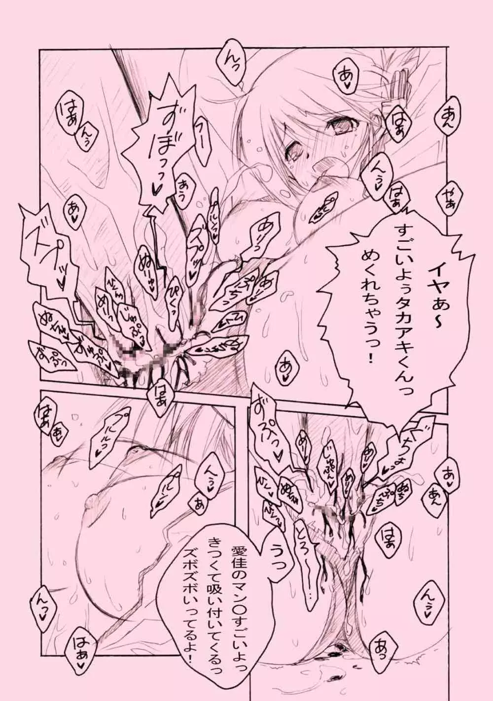 ぴんく2 - page16
