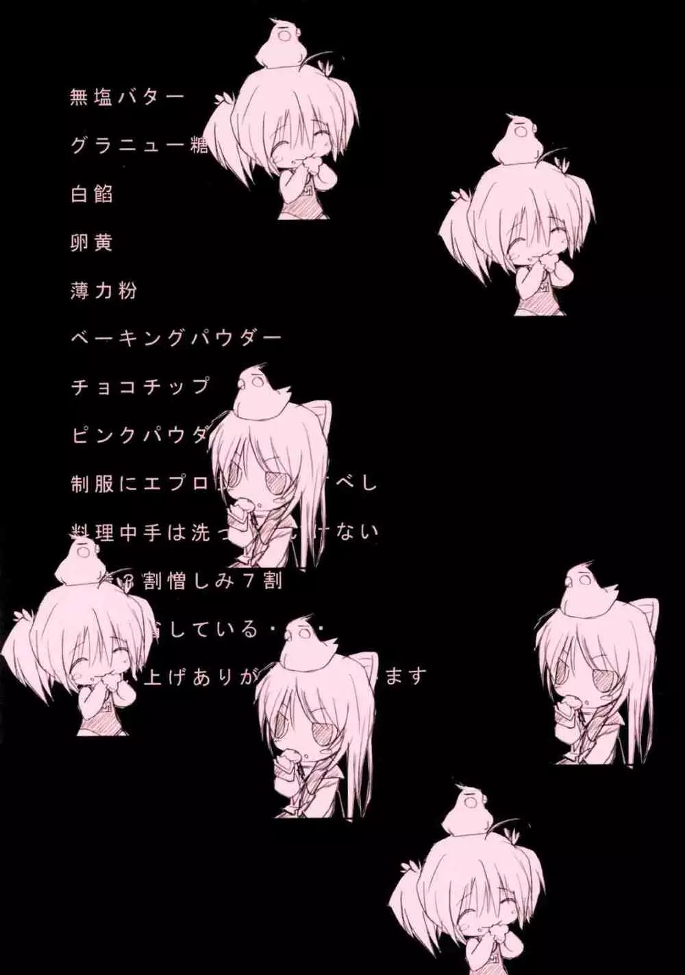 ぴんく2 - page3