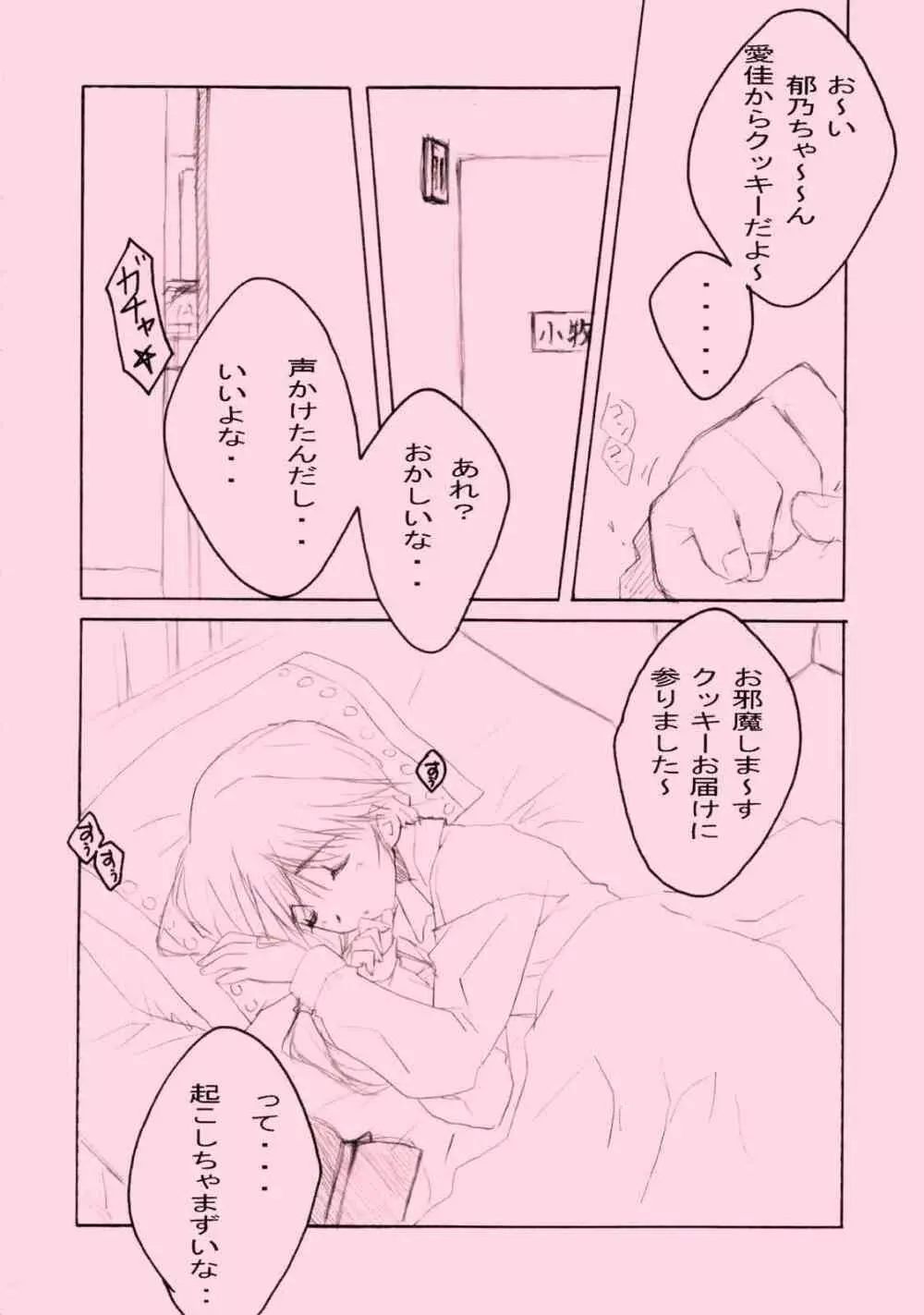 ぴんく2 - page7