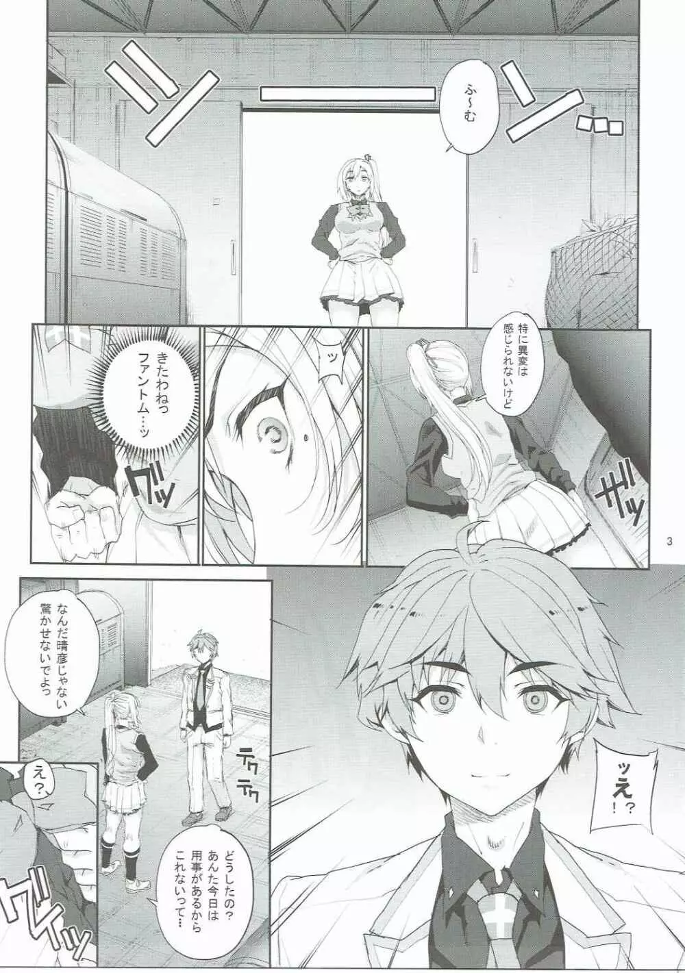 カユミドメ16ホウメ - page4