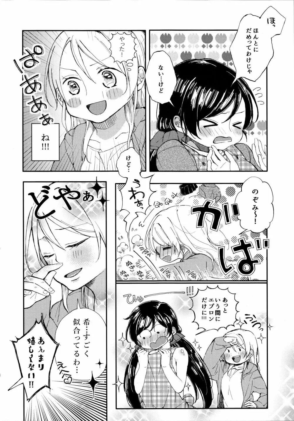 立ち上がれ諸君 - page10