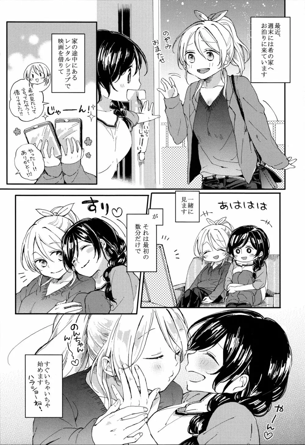 立ち上がれ諸君 - page3
