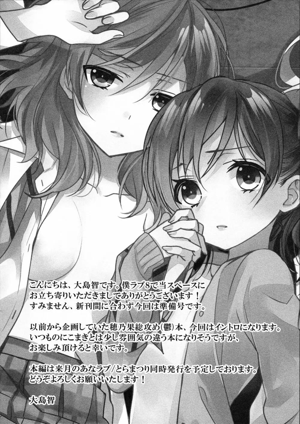 準備号 HAPPYMAKER 1 - page2