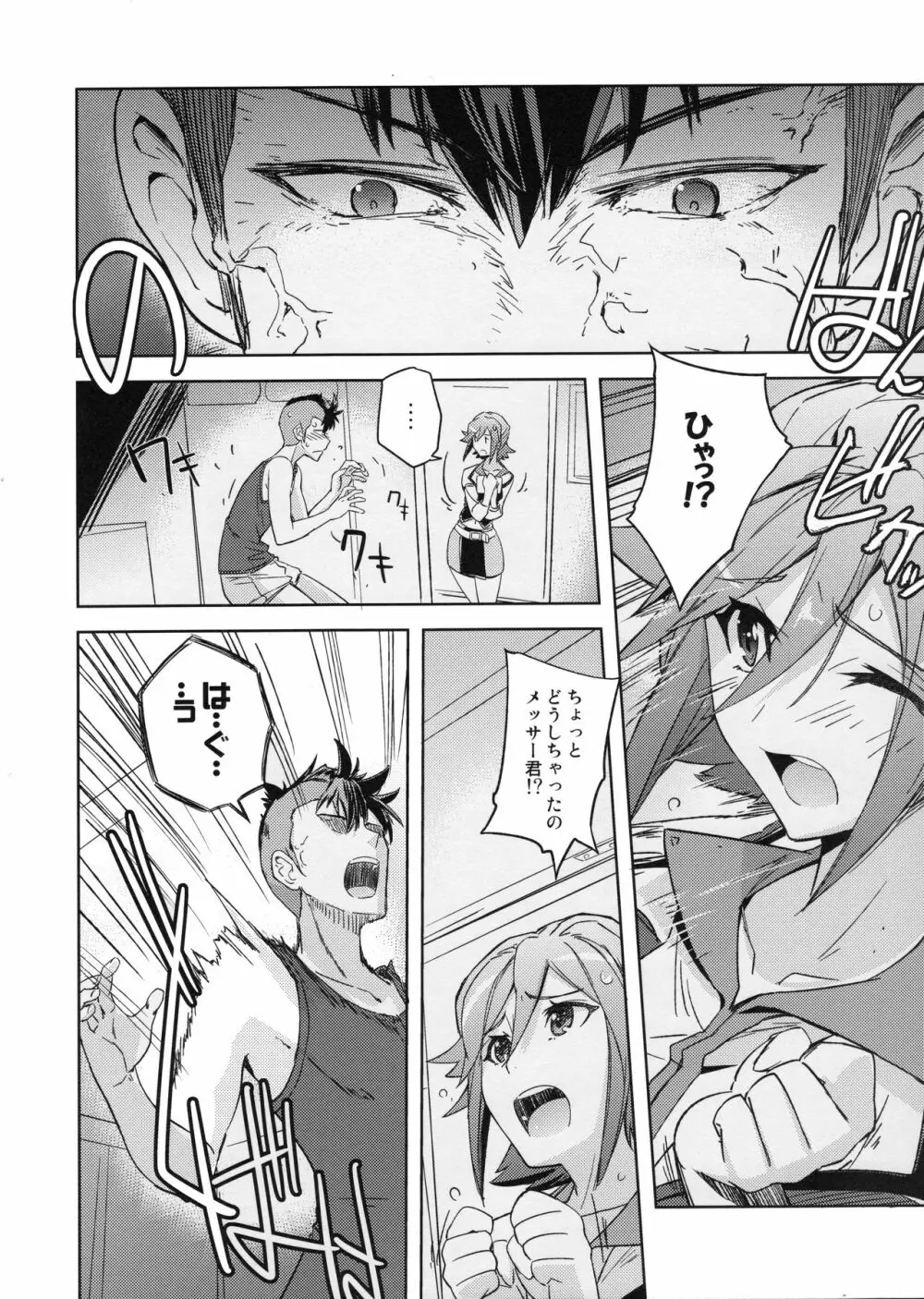Poyopacho KNKN - page5
