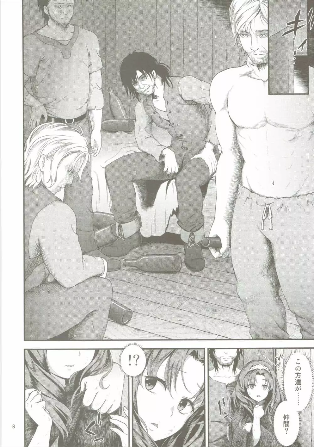 性奴隷戦姫3 - page7