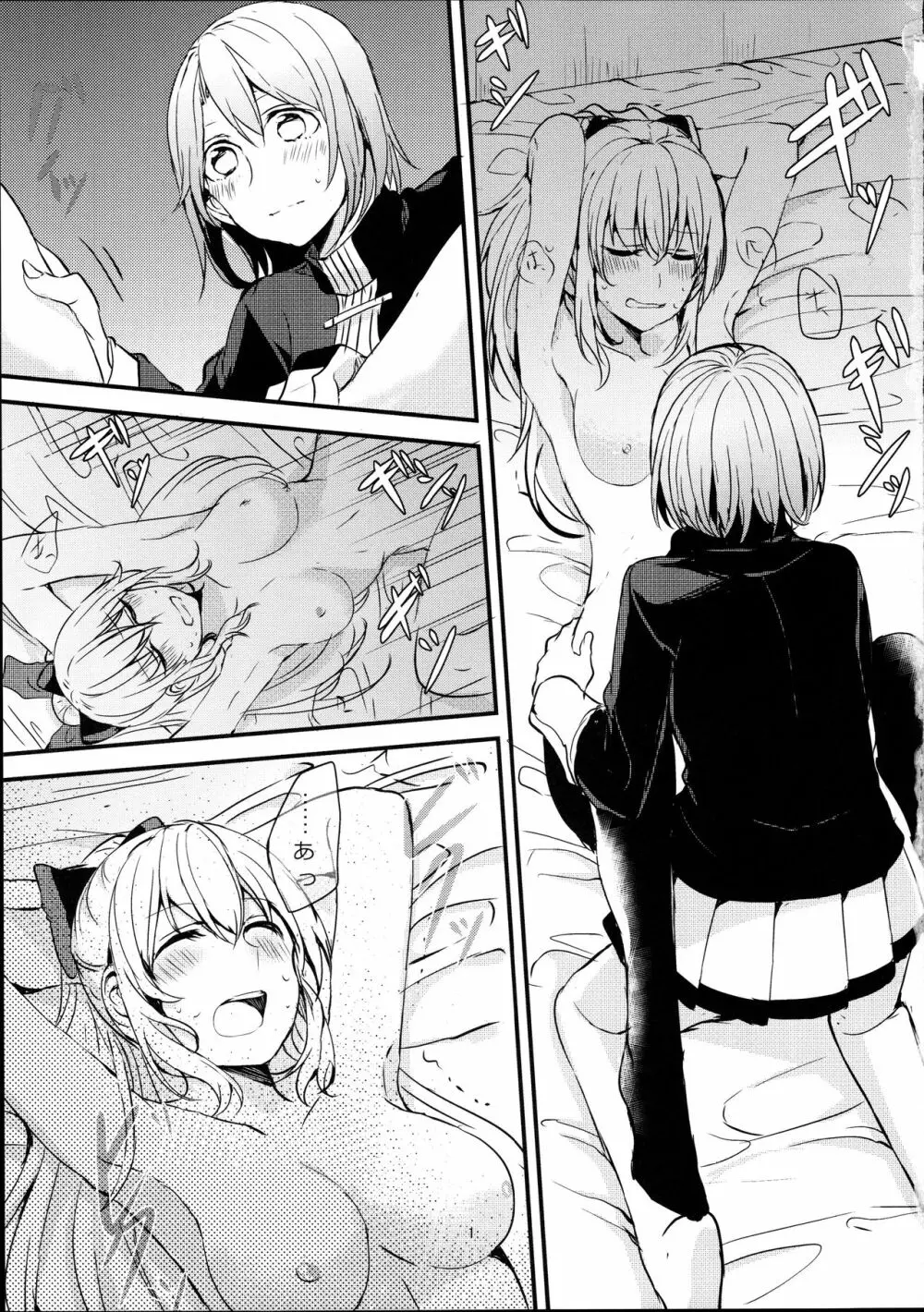 領主様のいけない誘惑 - page2