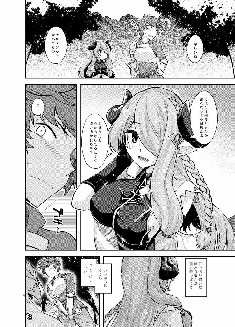 舞えよ胡蝶 柔肌は踊り篝火の如く - page3