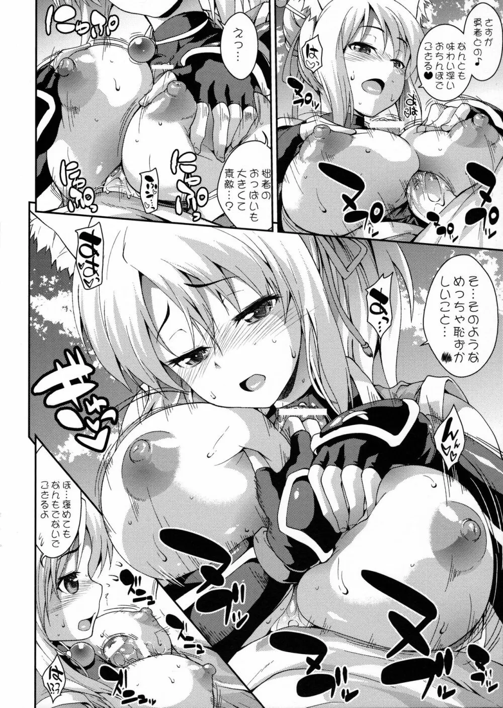 お狐様のお稲荷参り♪ - page4
