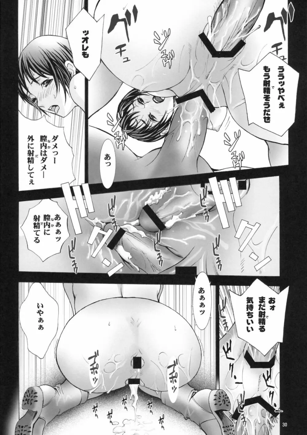 Angel's stroke 11 女軍曹アシュレイ 地球を脱出す。 - page31
