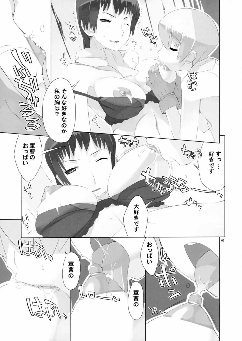 Angel's stroke 11 女軍曹アシュレイ 地球を脱出す。 - page8