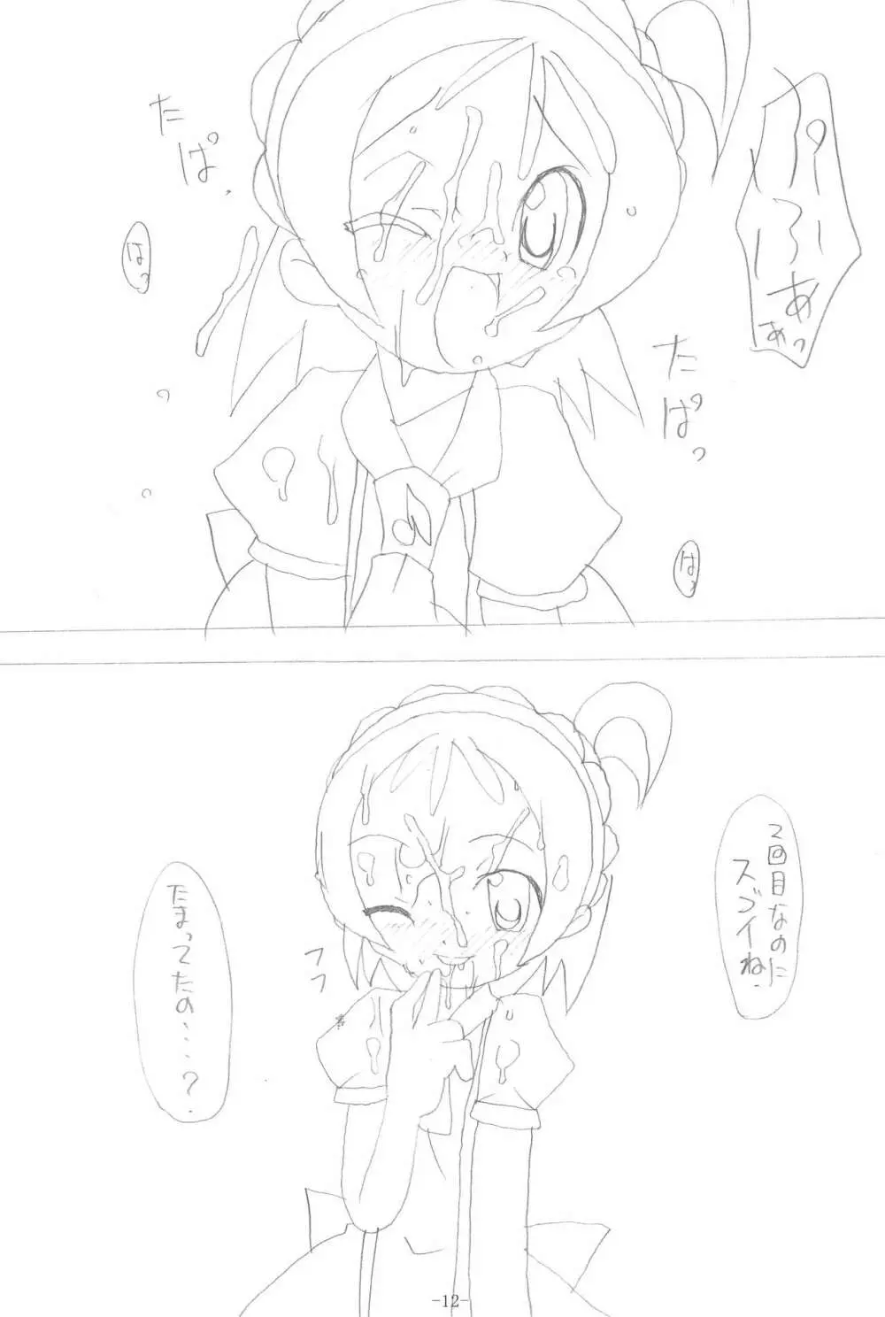 HAPPY LUCKY! - page12
