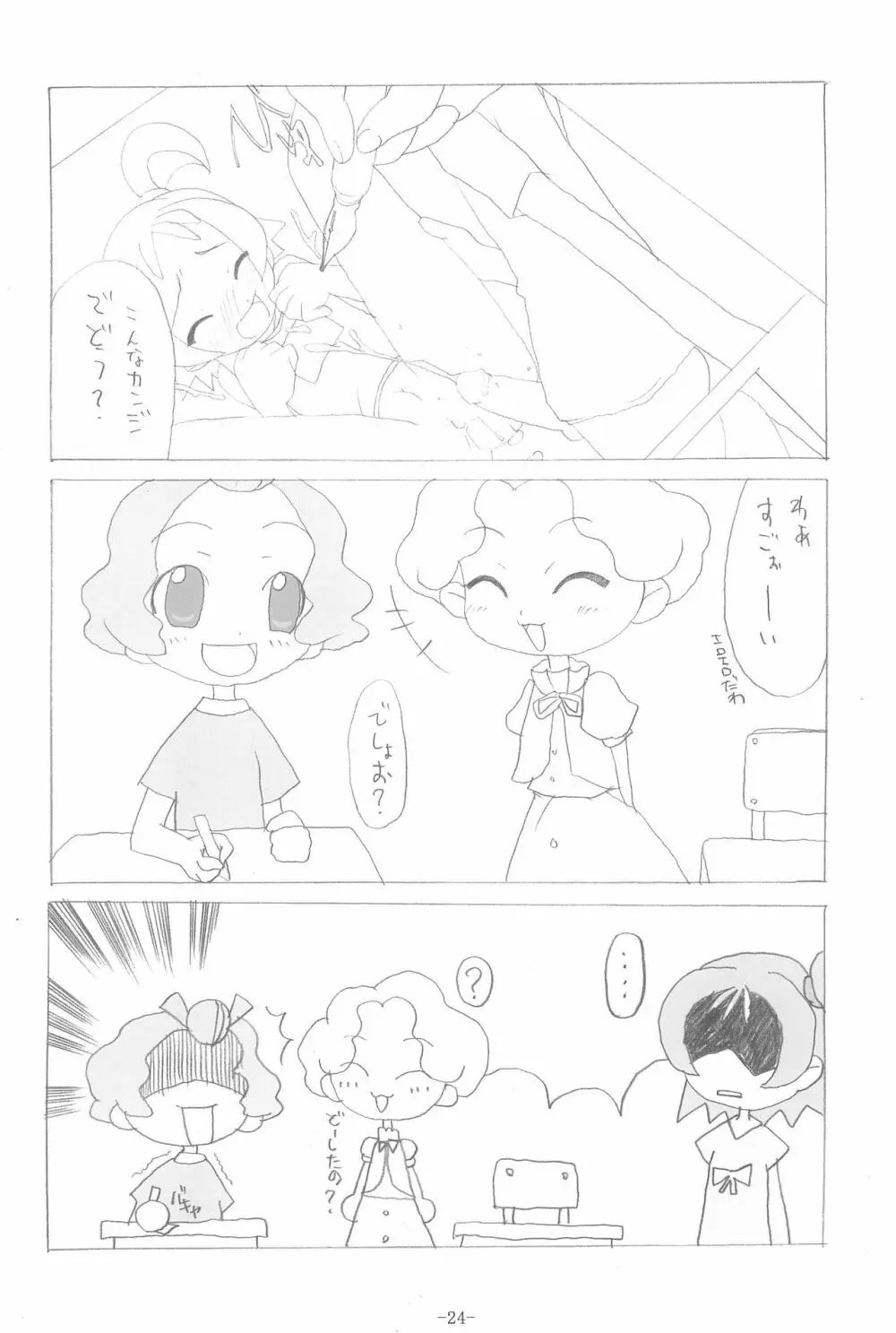 HAPPY LUCKY! - page24