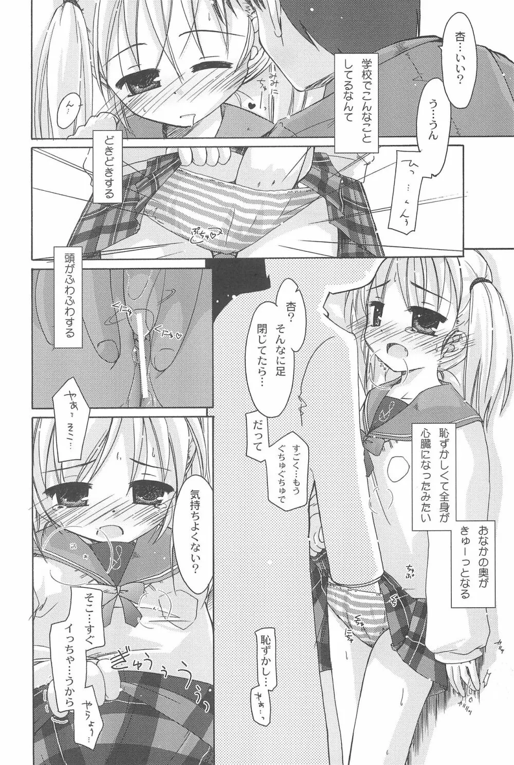 Beastics works Vol.1 - page10