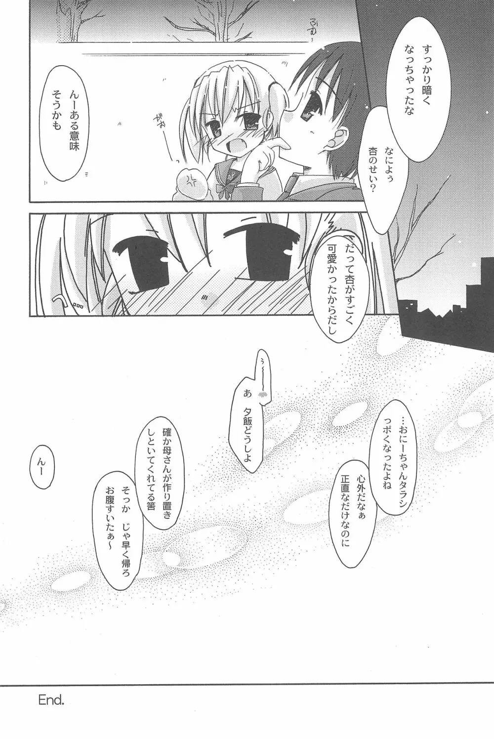 Beastics works Vol.1 - page14