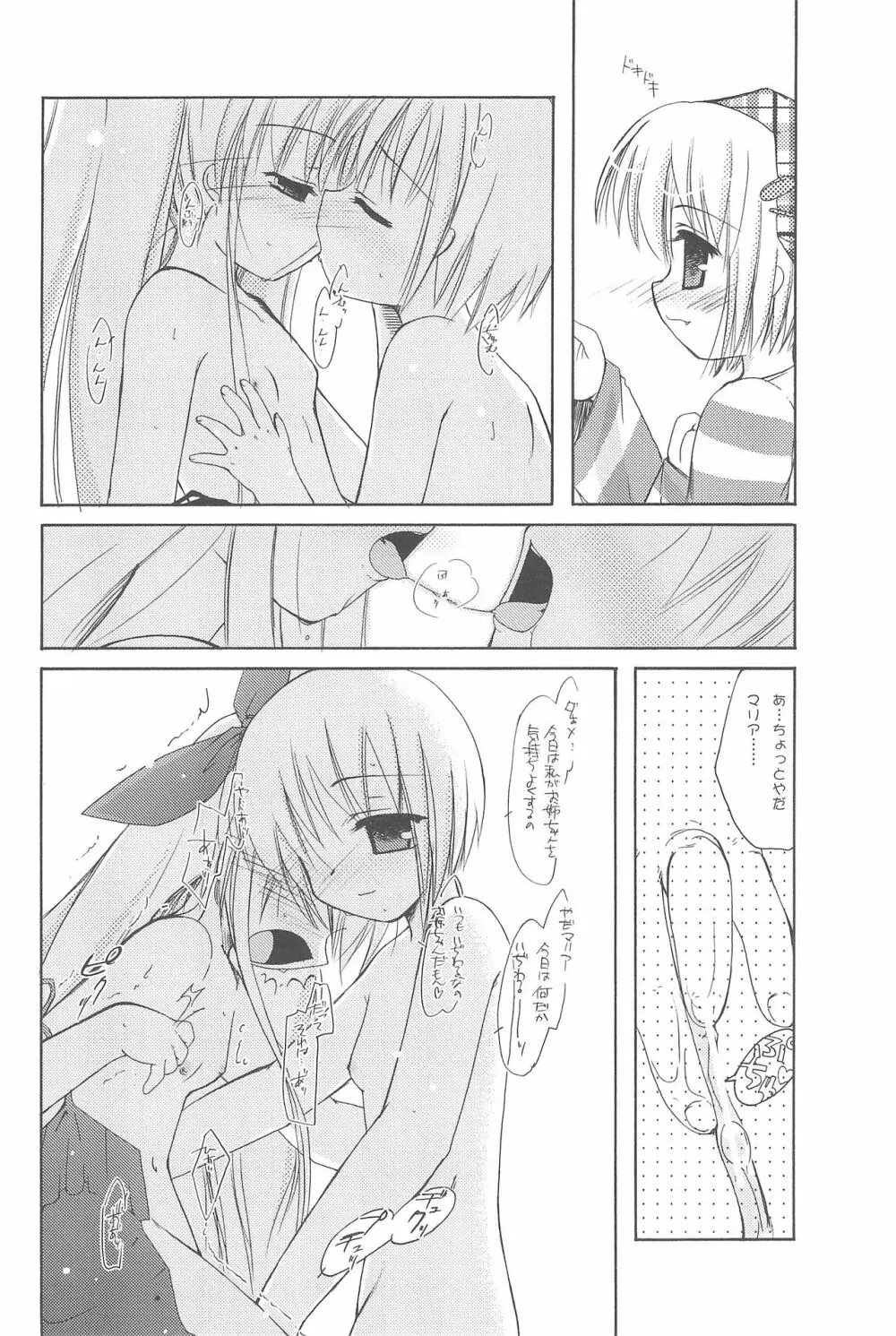Beastics works Vol.1 - page18