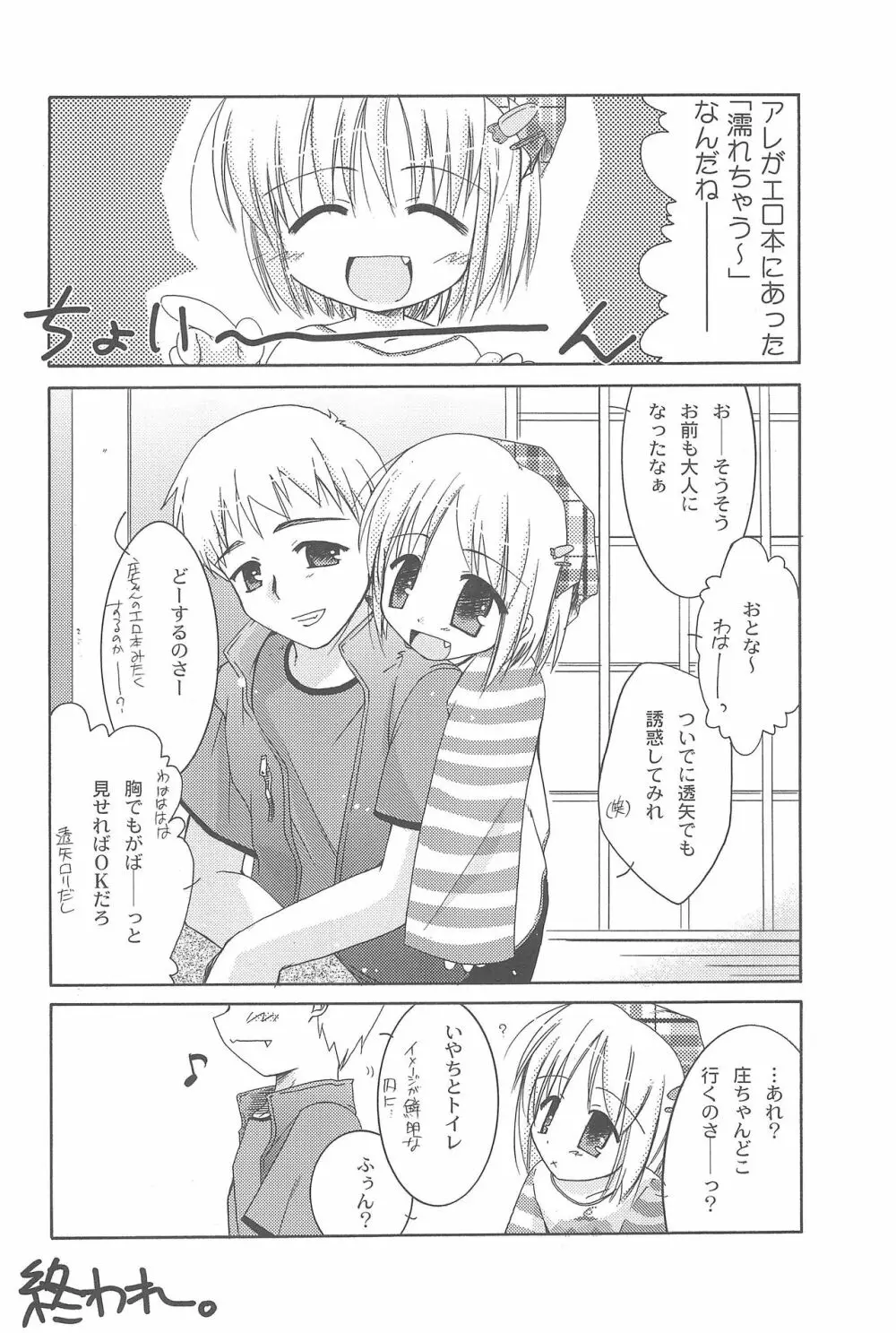 Beastics works Vol.1 - page20