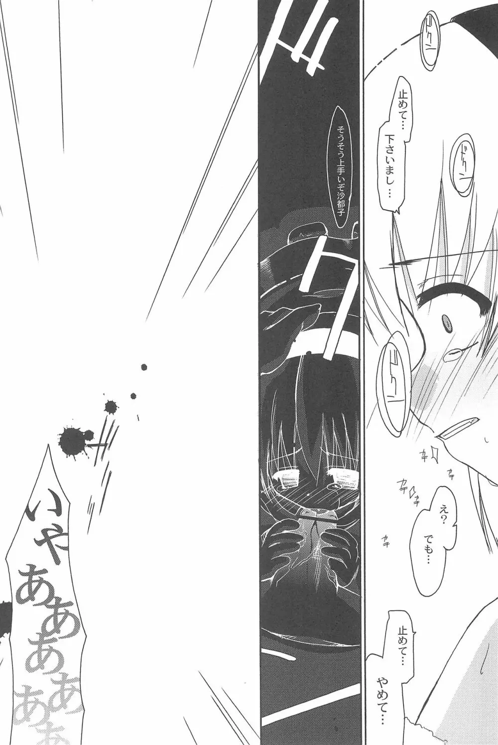Beastics works Vol.1 - page34
