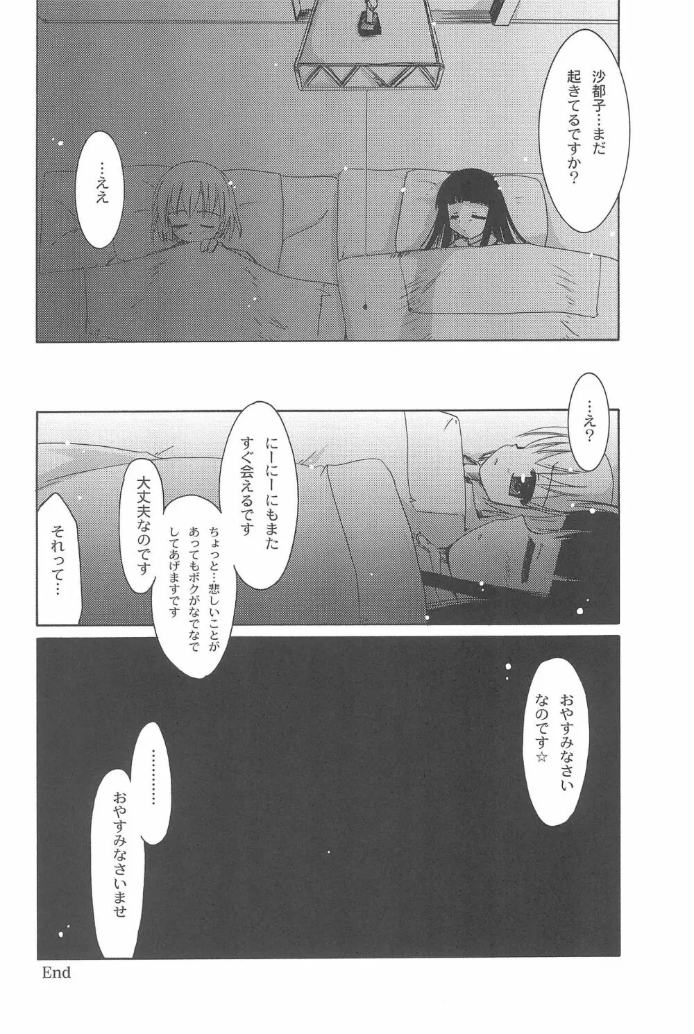 Beastics works Vol.1 - page38