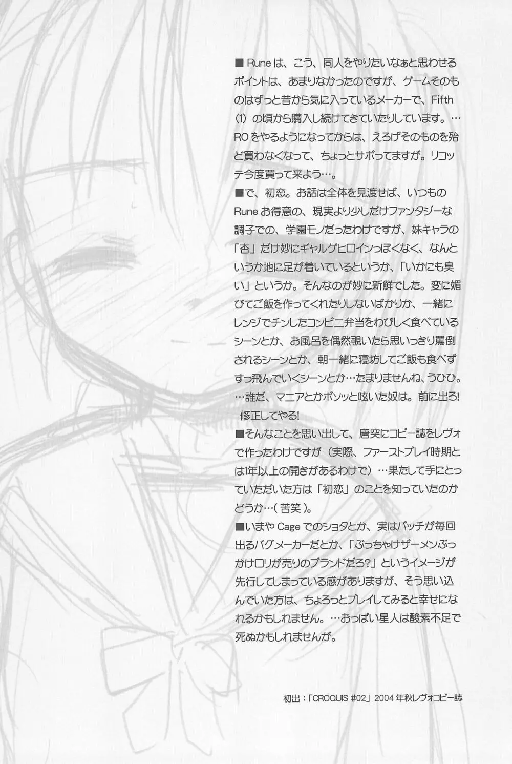 Beastics works Vol.1 - page8