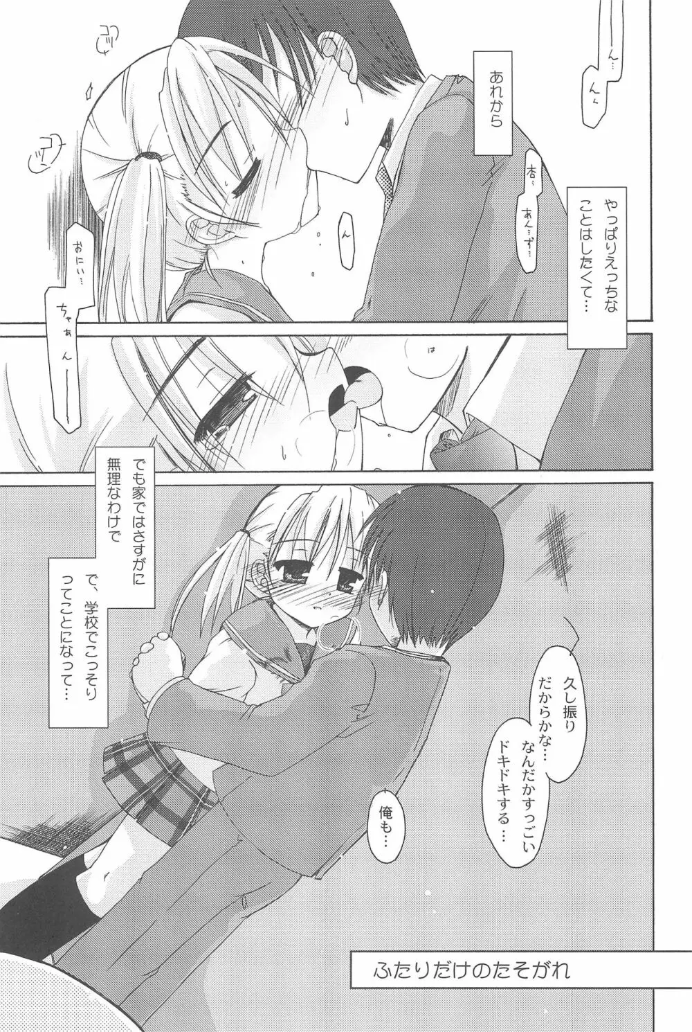 Beastics works Vol.1 - page9