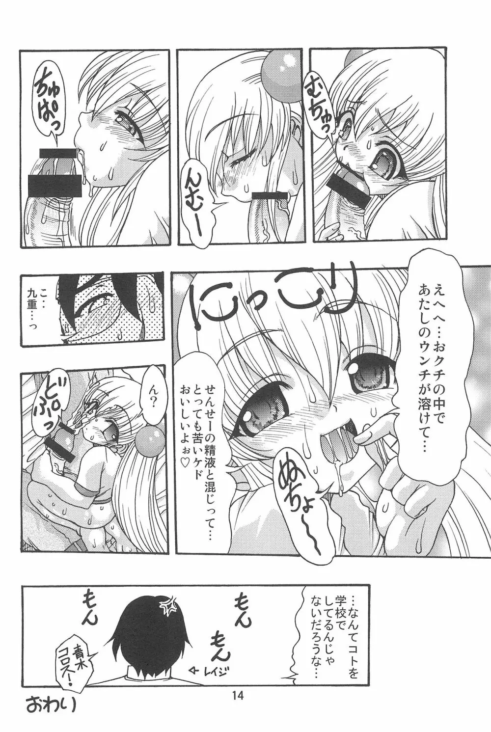 LOST in my heaven - page16