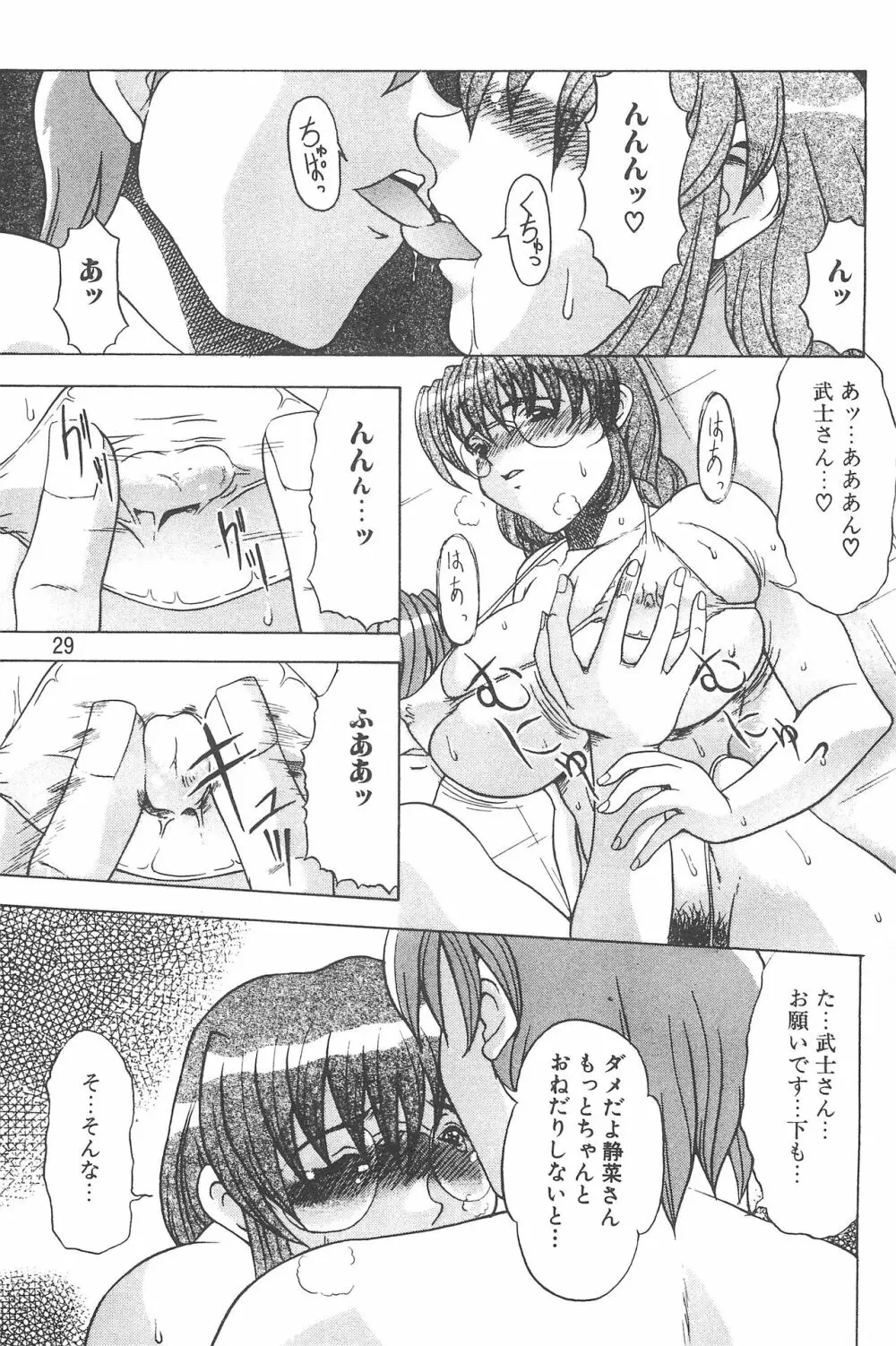 LOST in my heaven - page31