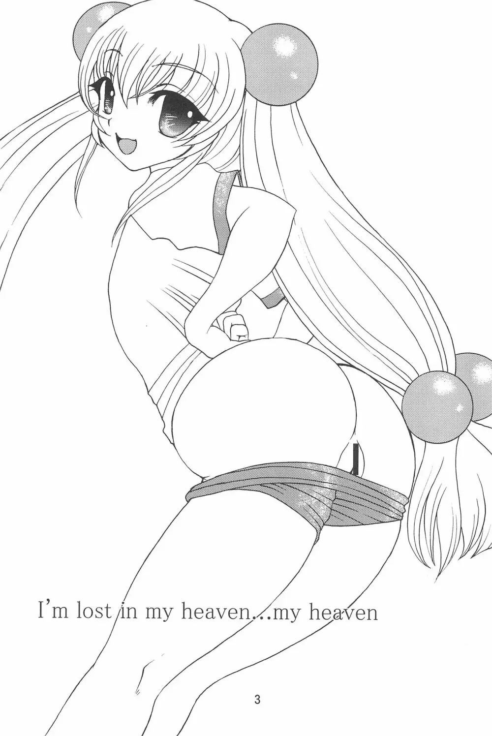 LOST in my heaven - page5