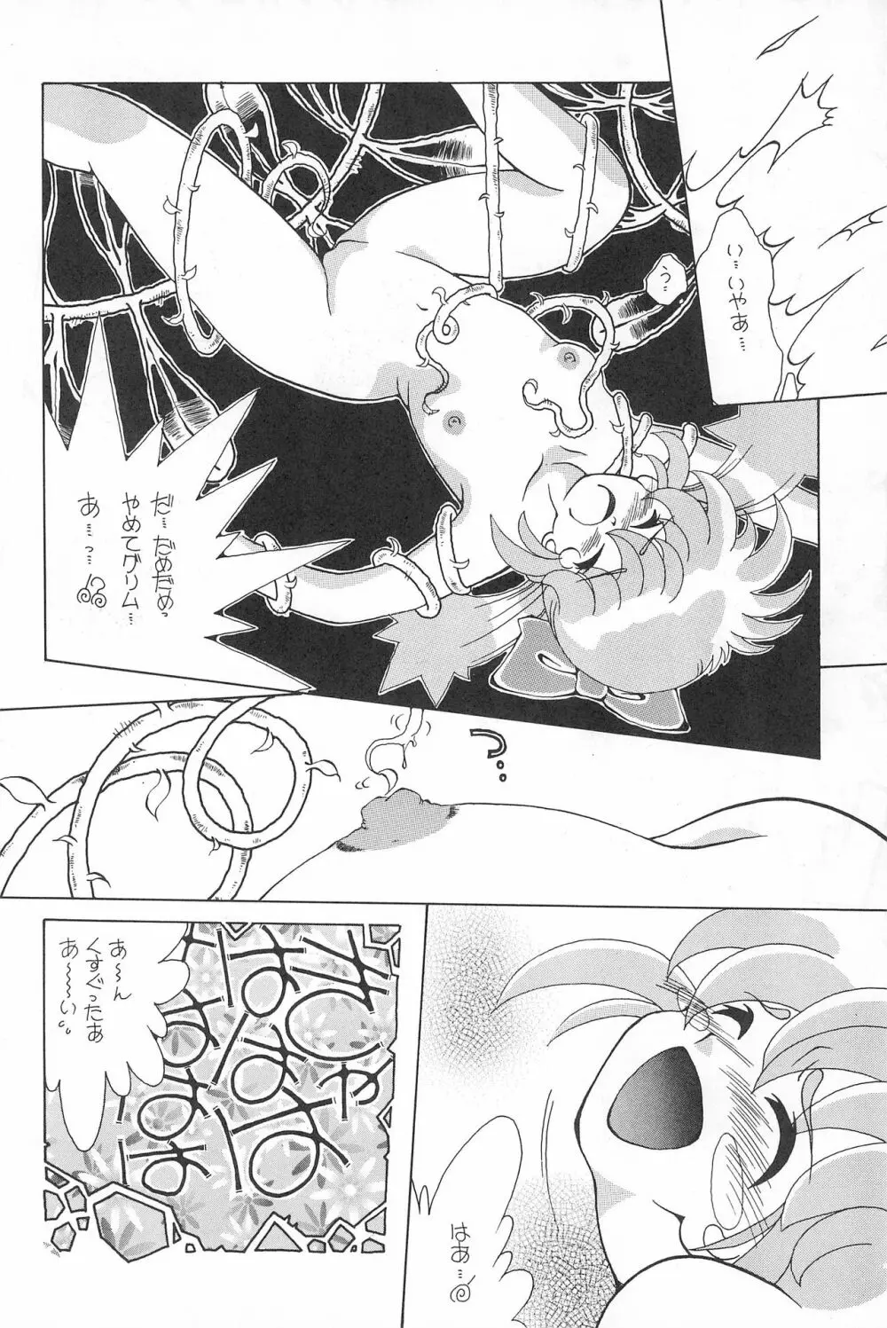 たべたきがする38 - page22