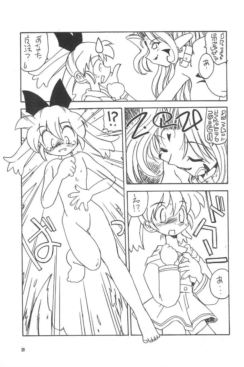 たべたきがする38 - page29