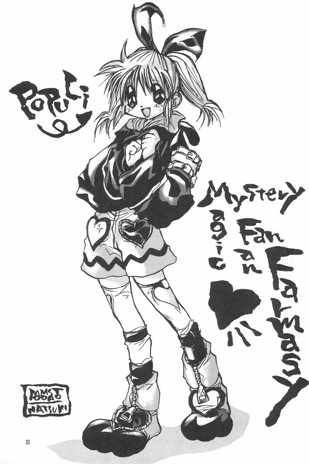 たべたきがする38 - page31