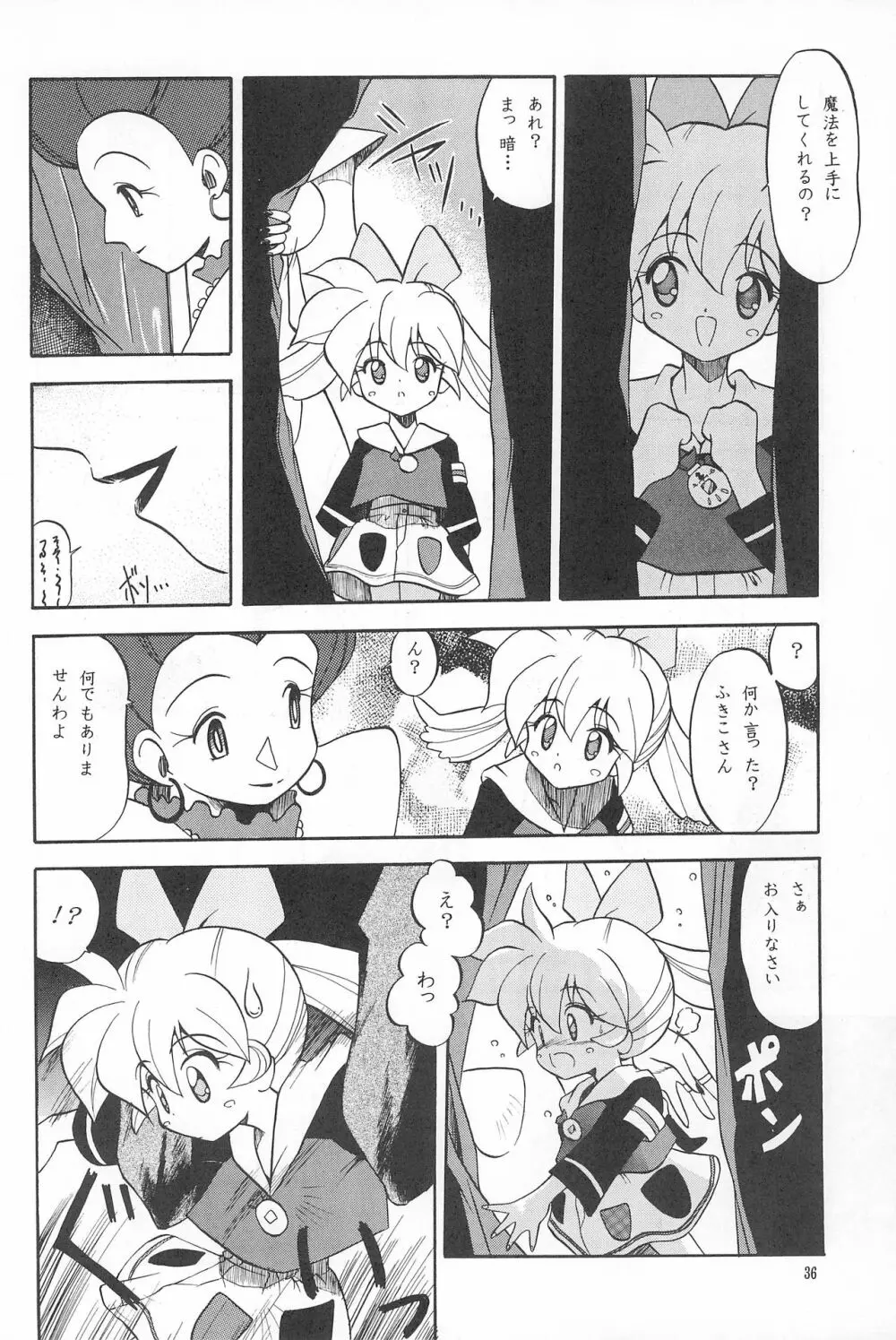 たべたきがする38 - page36
