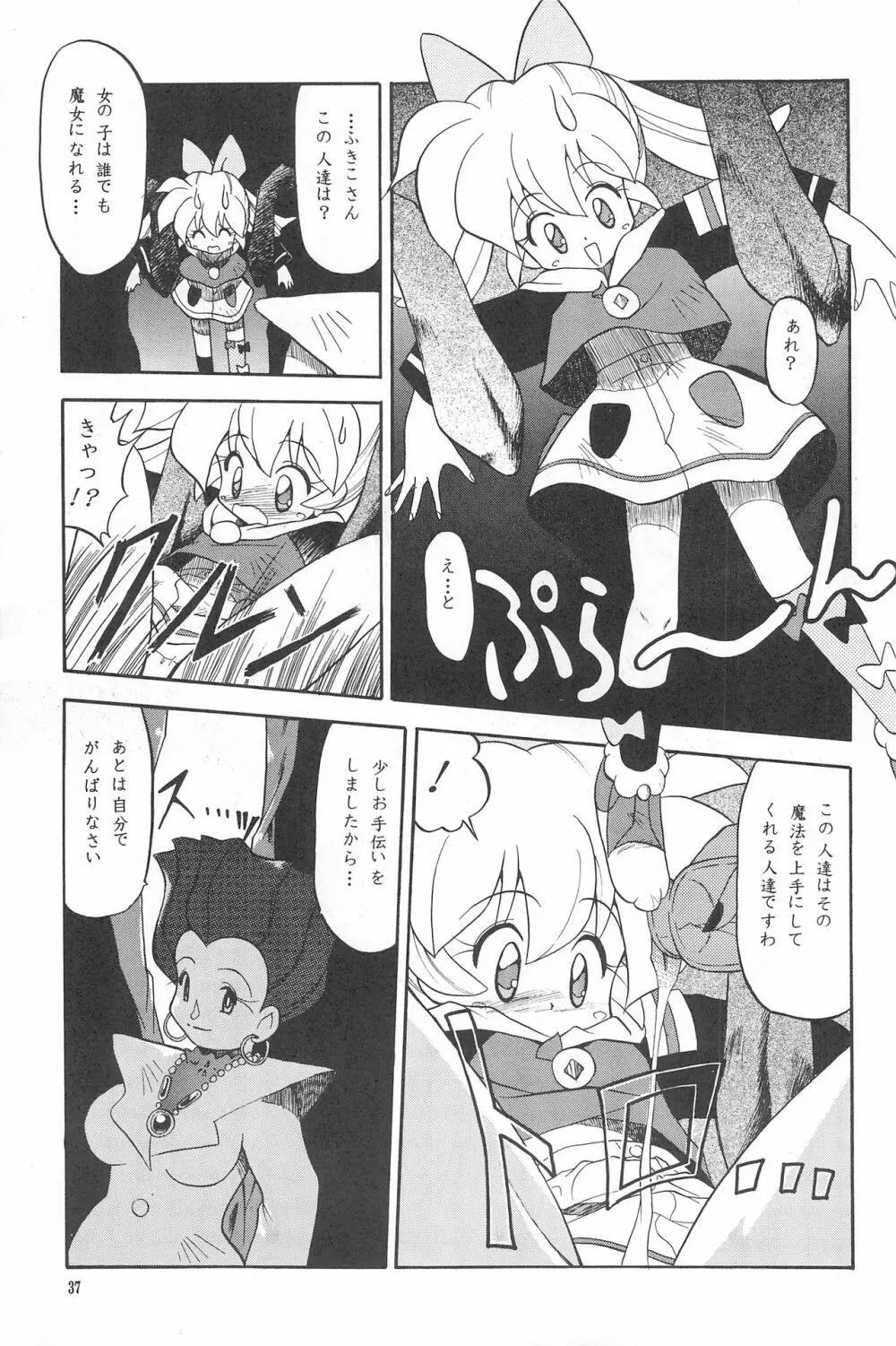 たべたきがする38 - page37