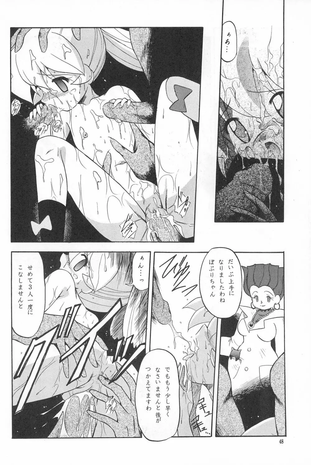 たべたきがする38 - page48