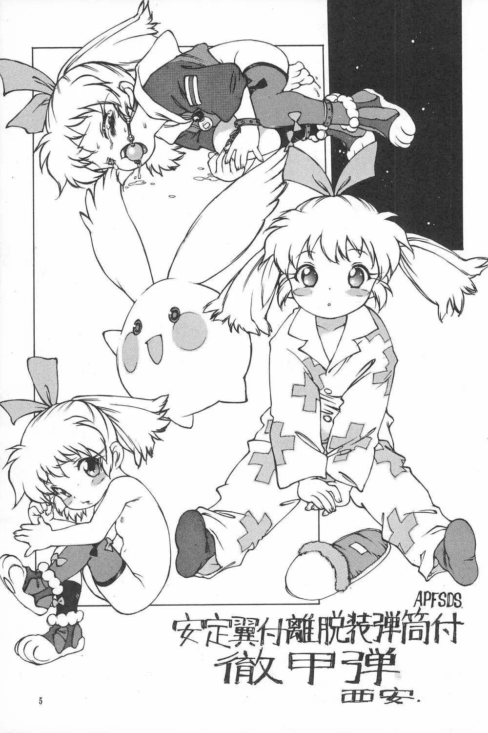 たべたきがする38 - page5