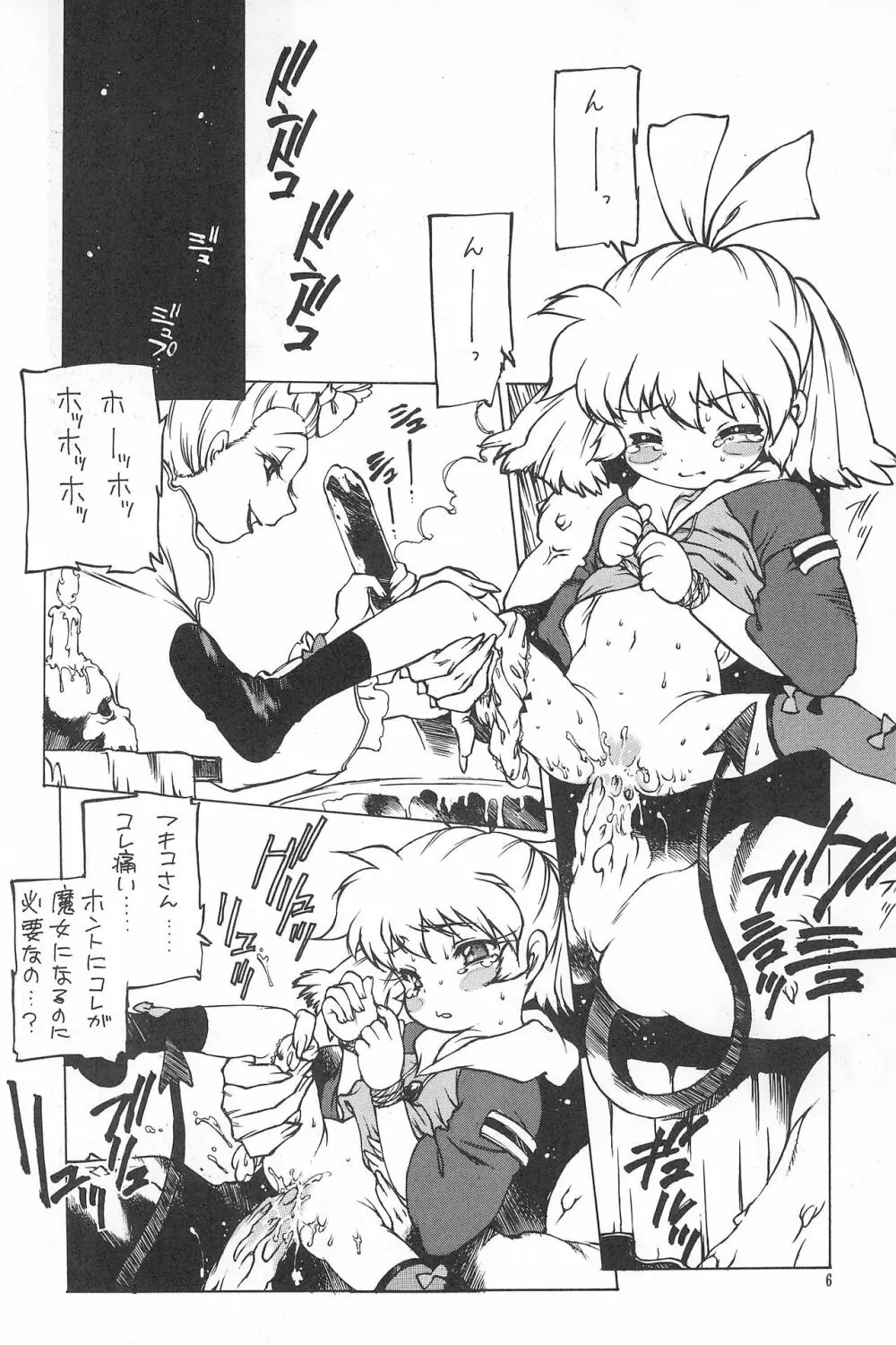 たべたきがする38 - page6