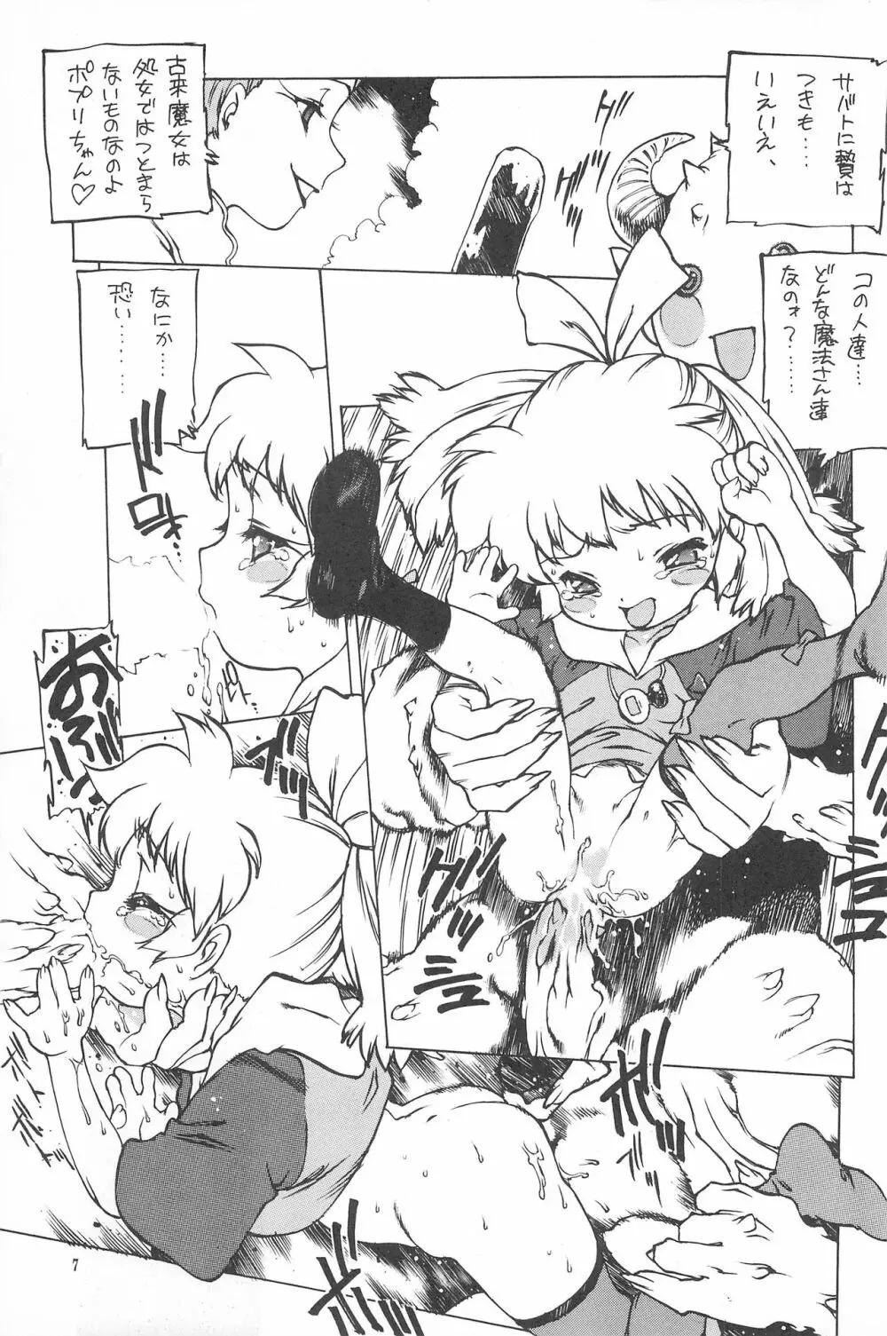 たべたきがする38 - page7