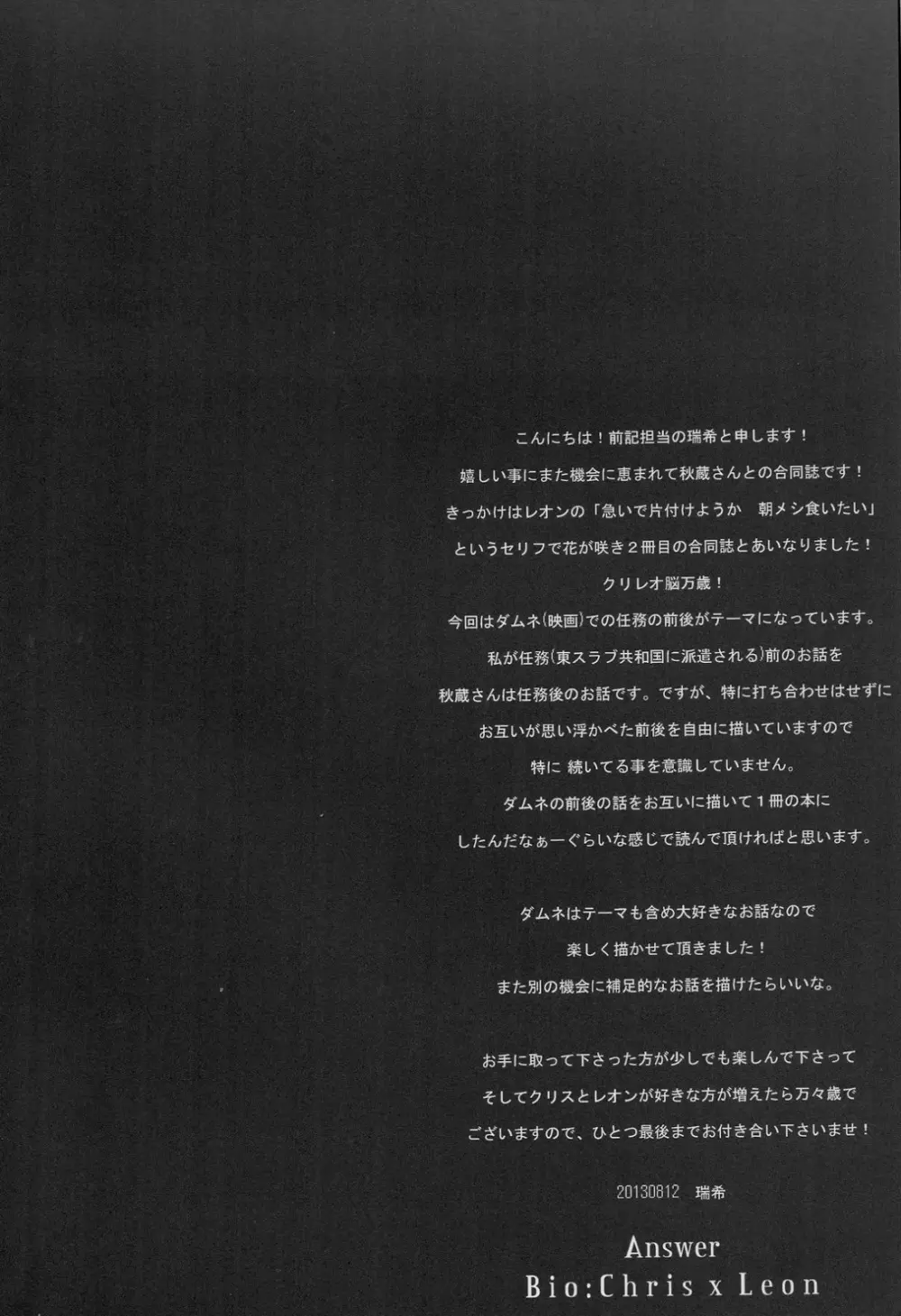 Answer - page4