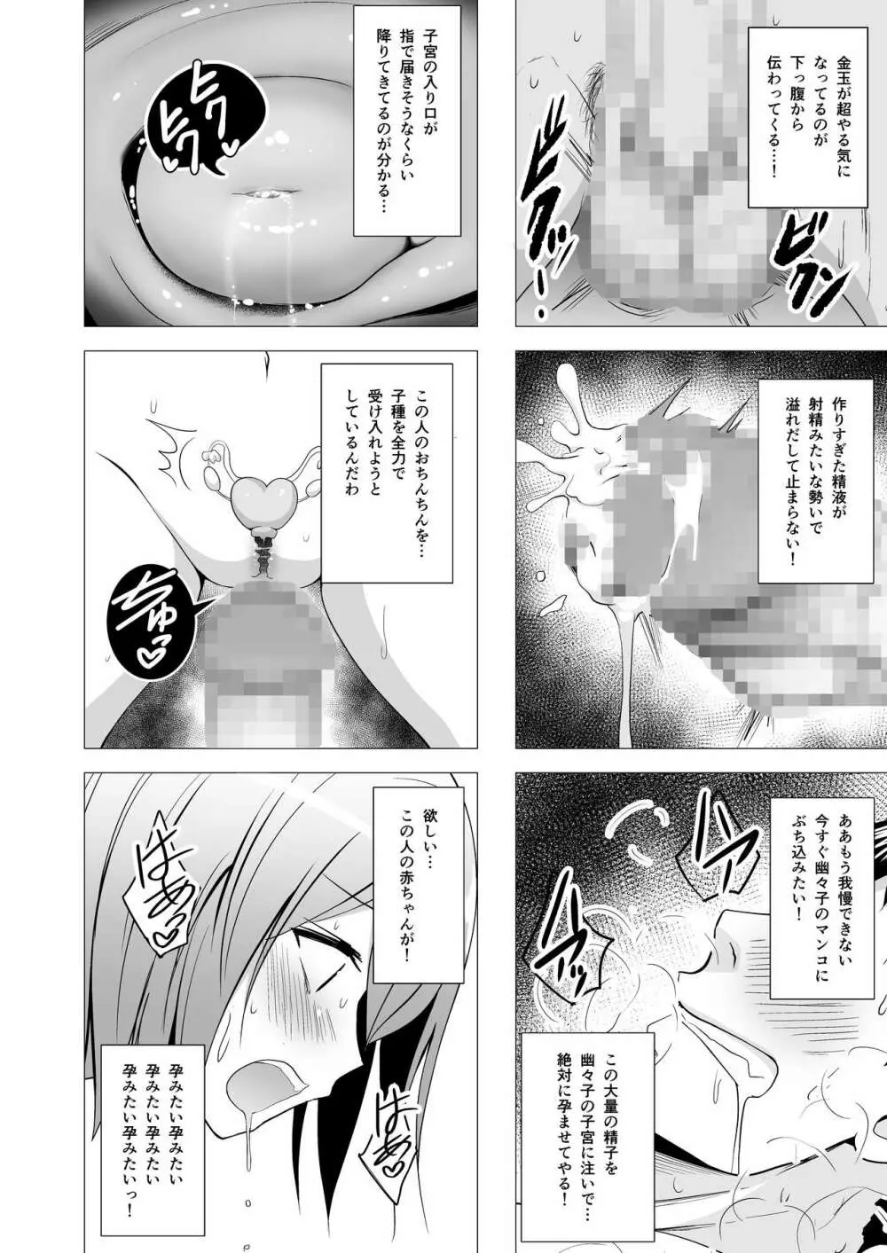 新妻幽々子様がひたすら尽くして甘やかしてくれる話 - page15