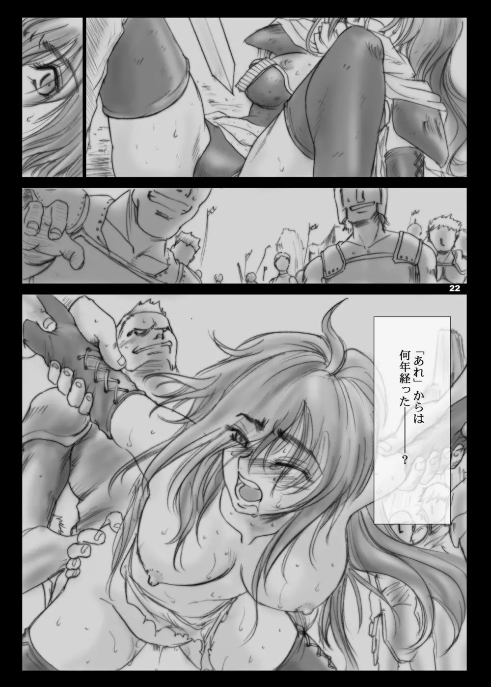Recollection of Retisha - page22