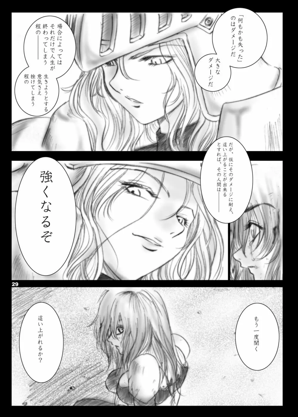 Recollection of Retisha - page29