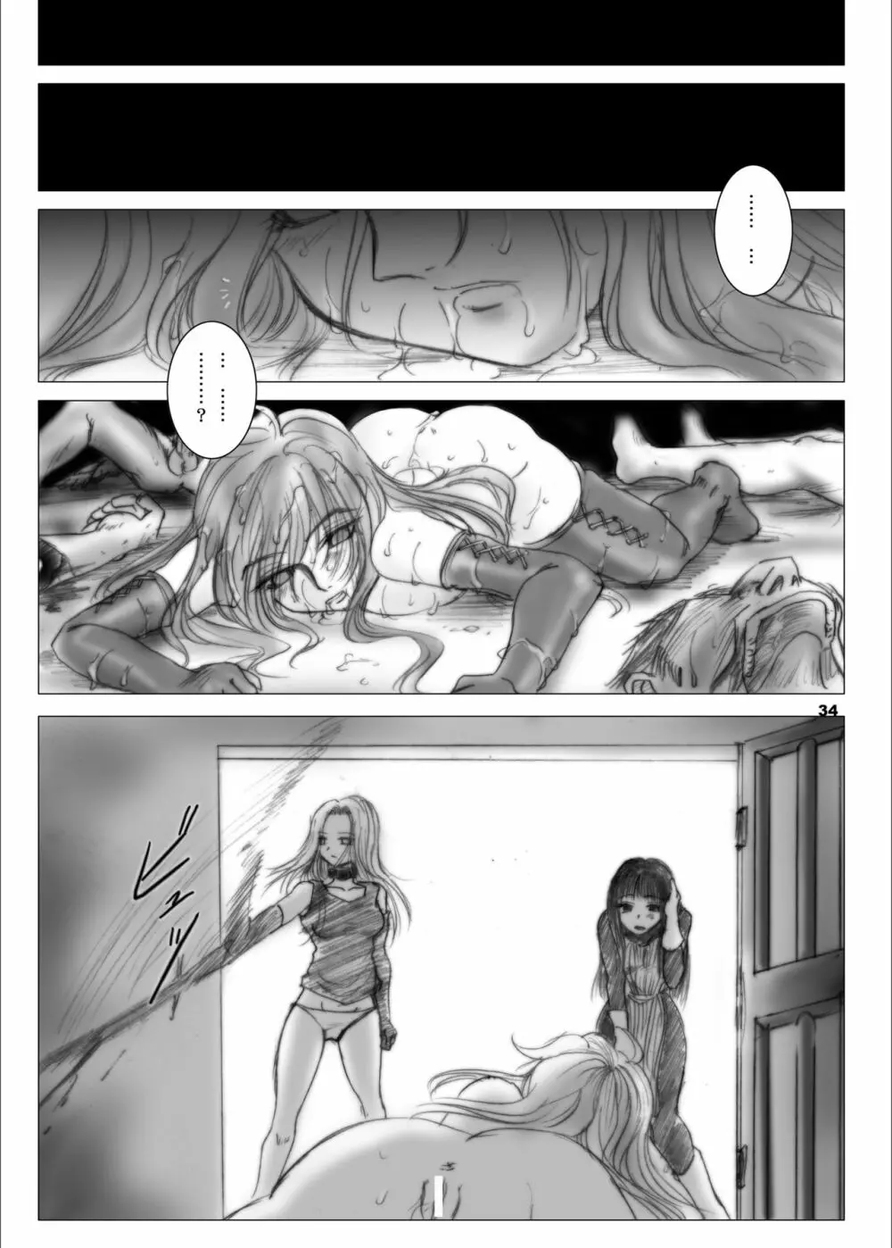 Recollection of Retisha - page34