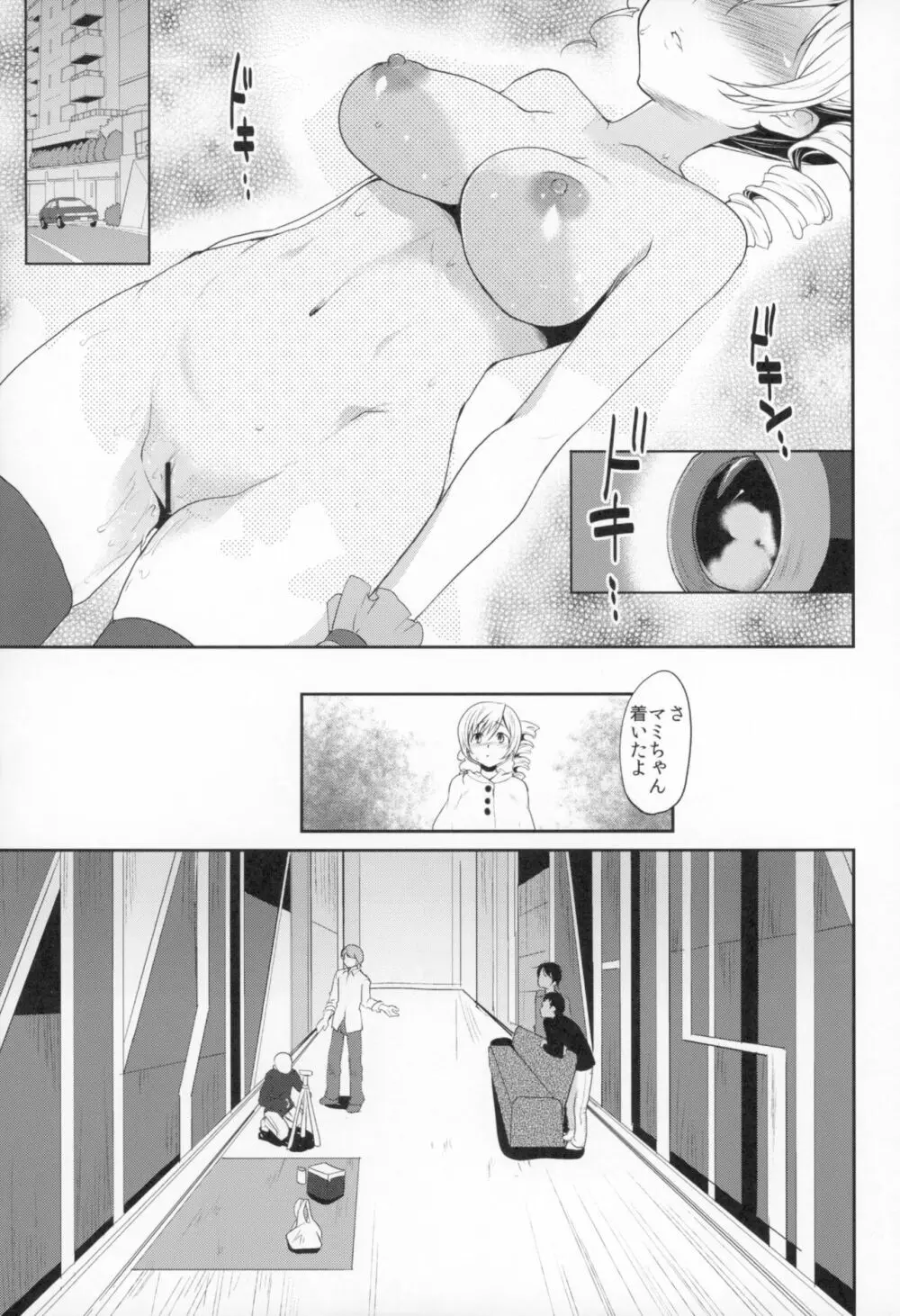 アイドル巴◯ミ総集編 - page36