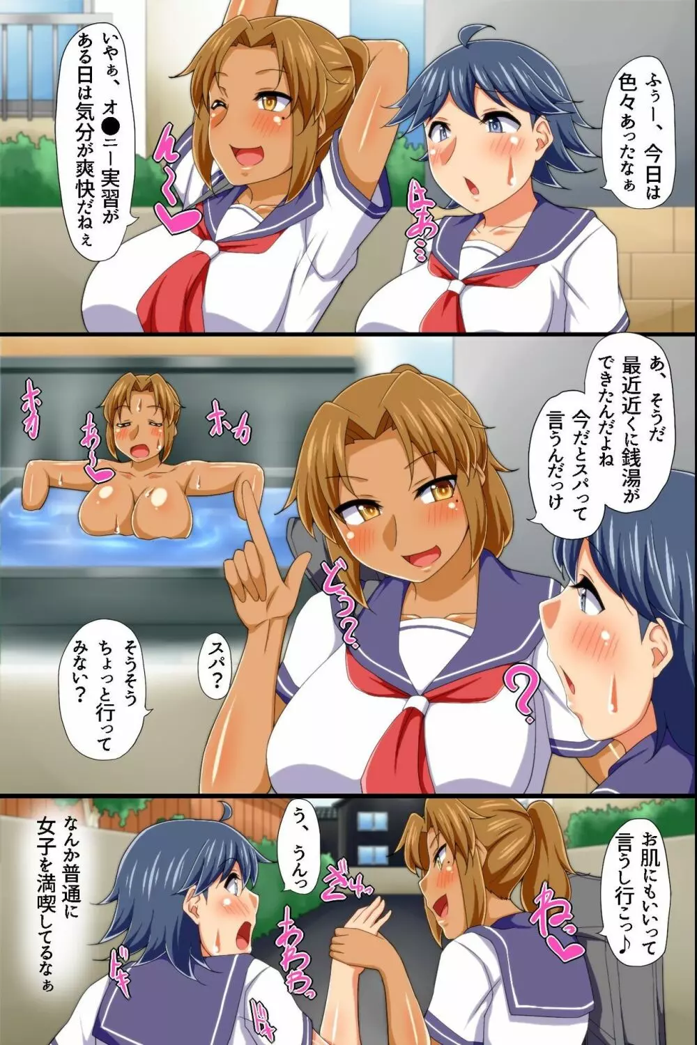 世の中全員「男の娘」になっていた！～あいつに弄られて射精してしまった俺 - page27