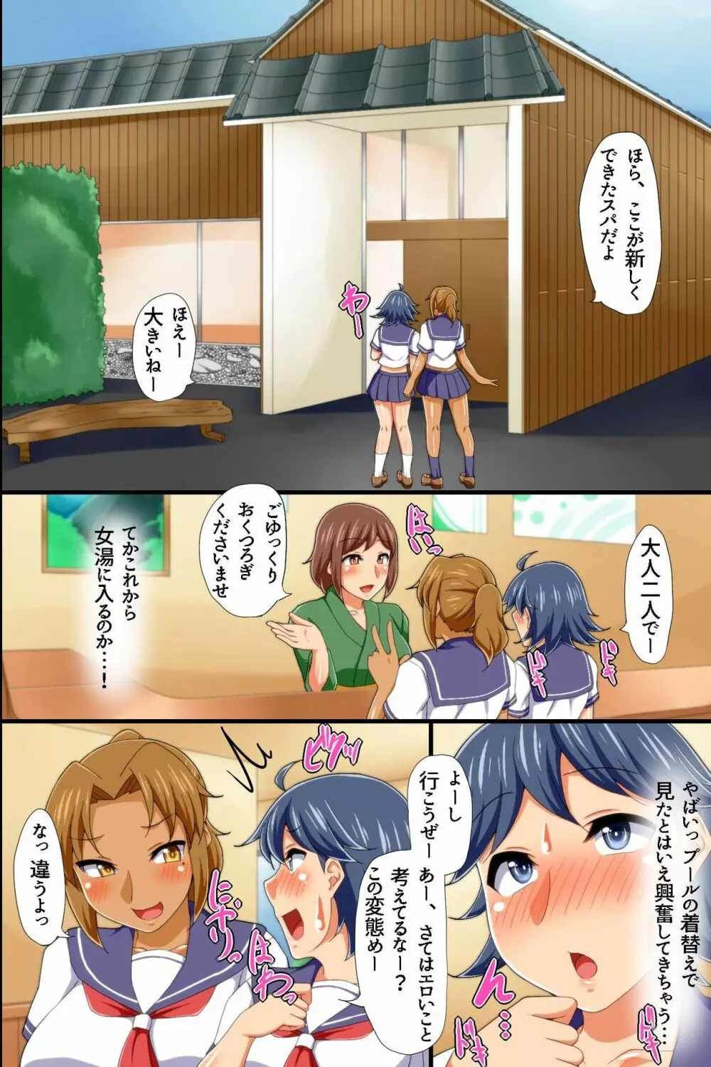 世の中全員「男の娘」になっていた！～あいつに弄られて射精してしまった俺 - page28