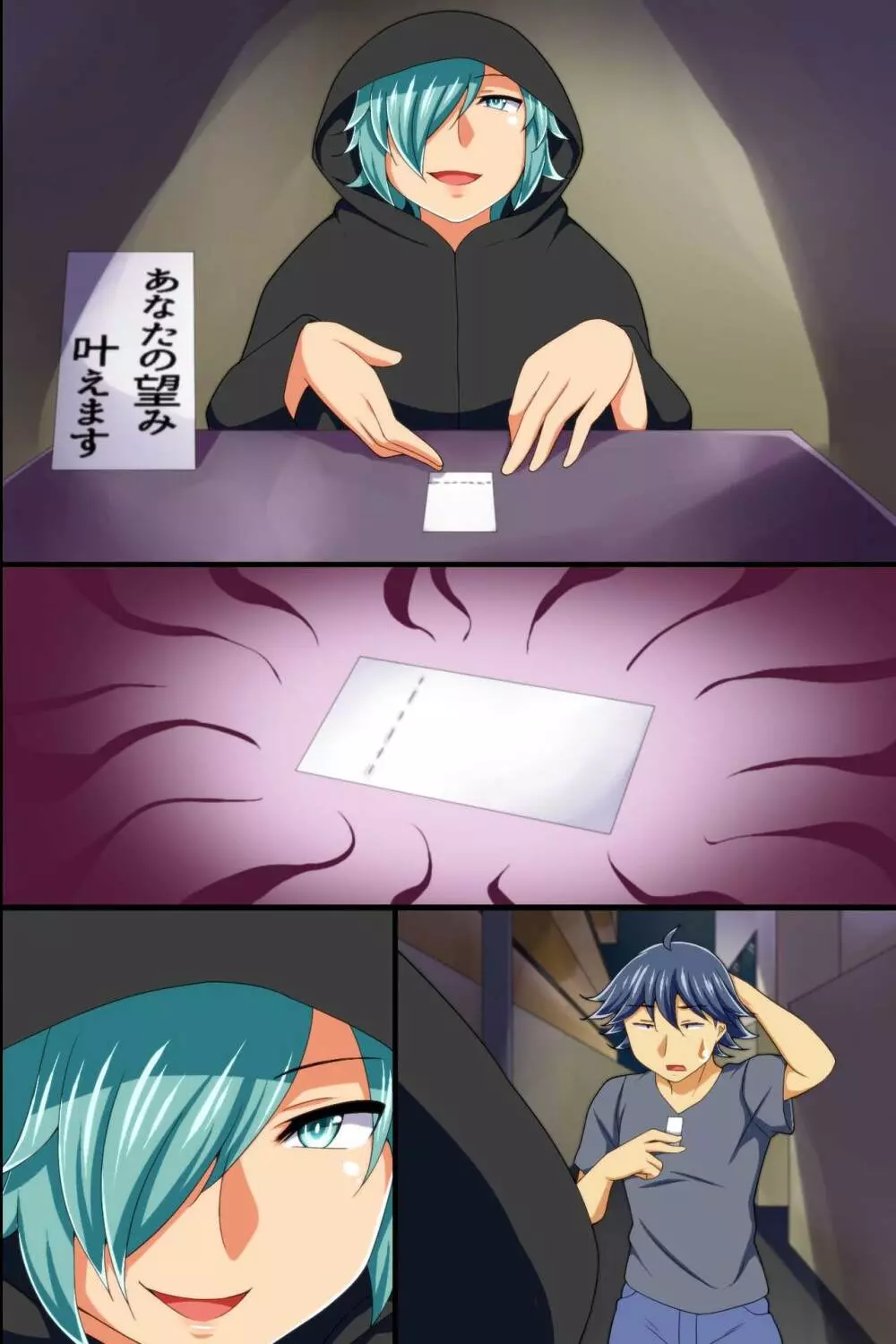世の中全員「男の娘」になっていた！～あいつに弄られて射精してしまった俺 - page59