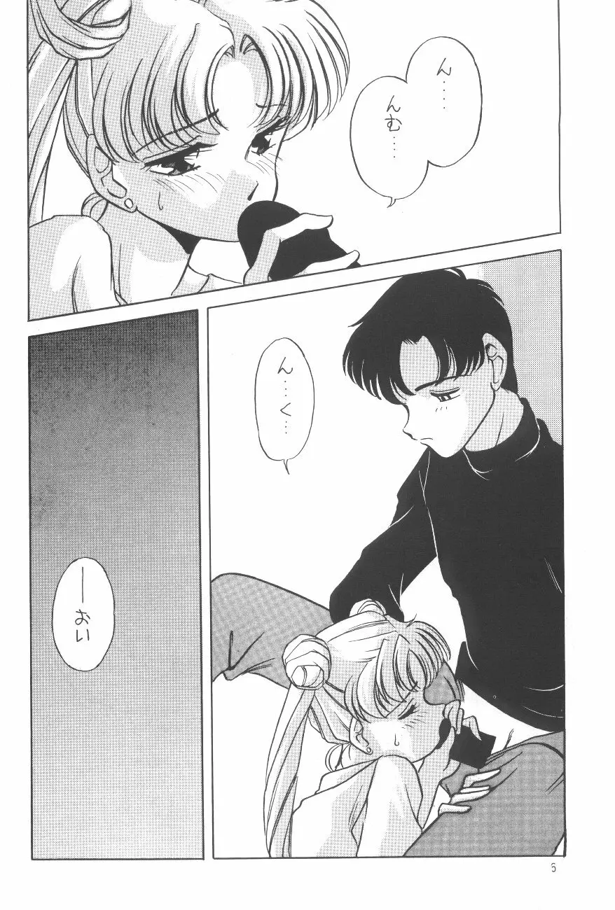 エルフィン 8 - page5