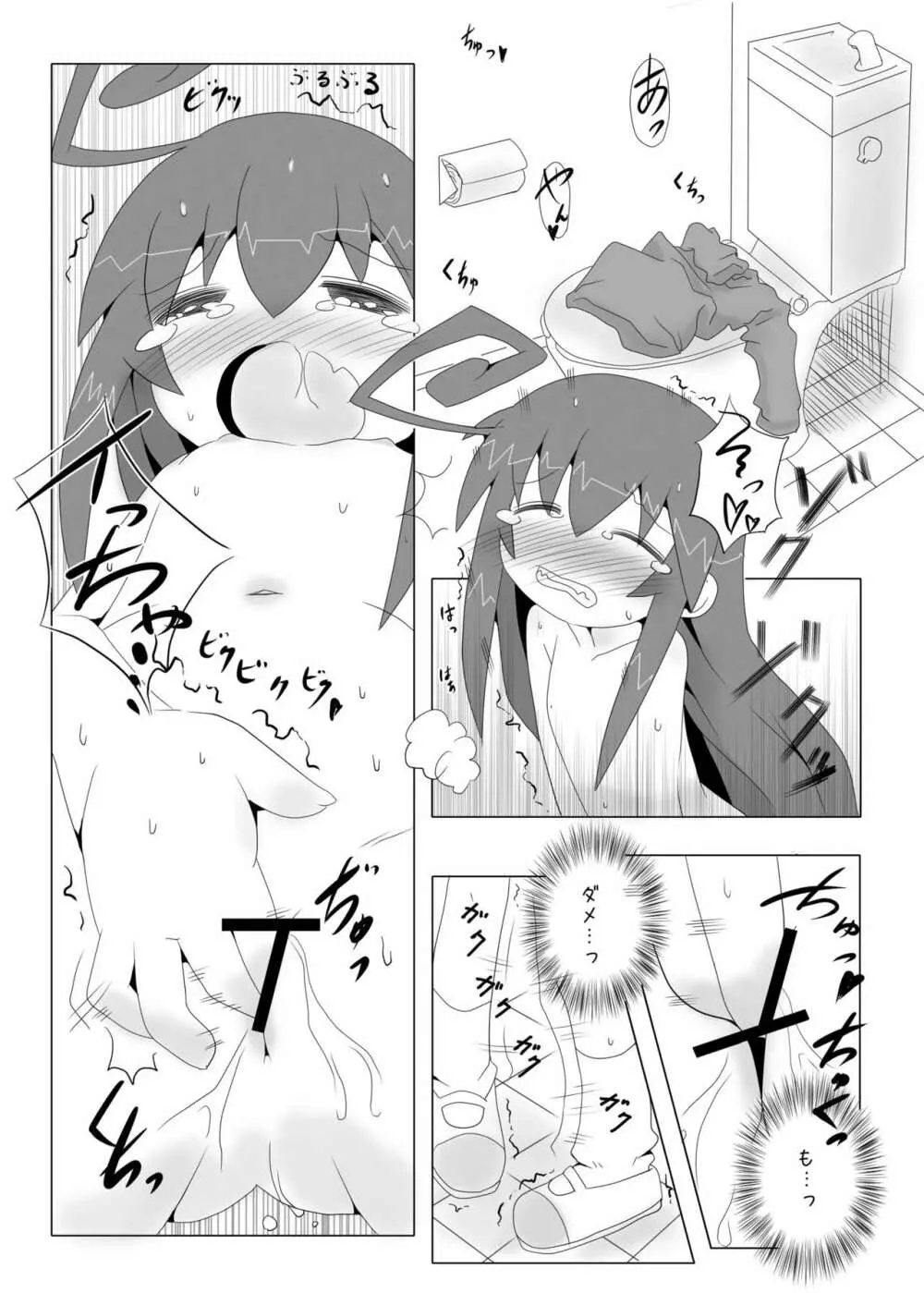 つみきのヒメゴト - page11
